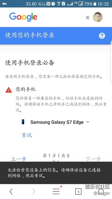 估計谷歌驗證和這有關