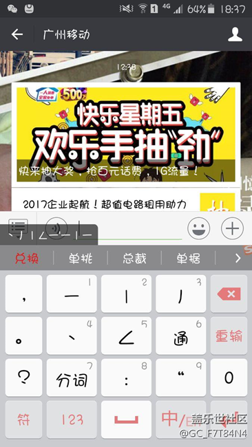 筆畫輸入法使用問題