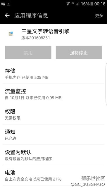 關(guān)于s7耗電問題，查了所有程序一起來討論下。