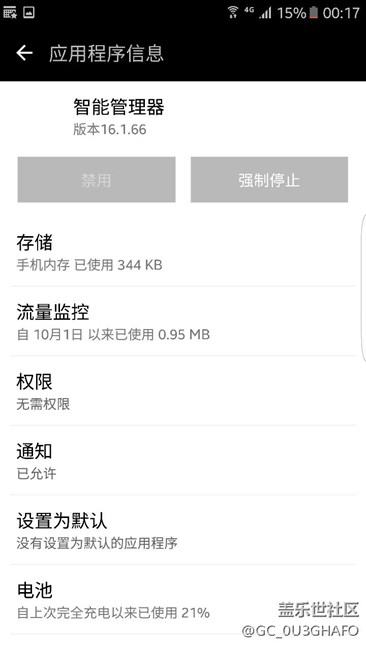 關(guān)于s7耗電問題，查了所有程序一起來討論下。
