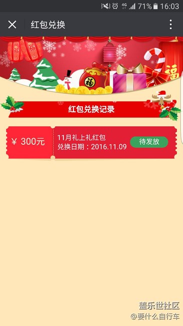 紅包領(lǐng)取了嗎？