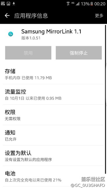 關(guān)于s7耗電問題，查了所有程序一起來討論下。