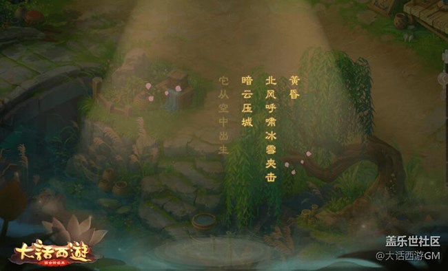 《大話西游》手游歲末元旦狂歡季來襲