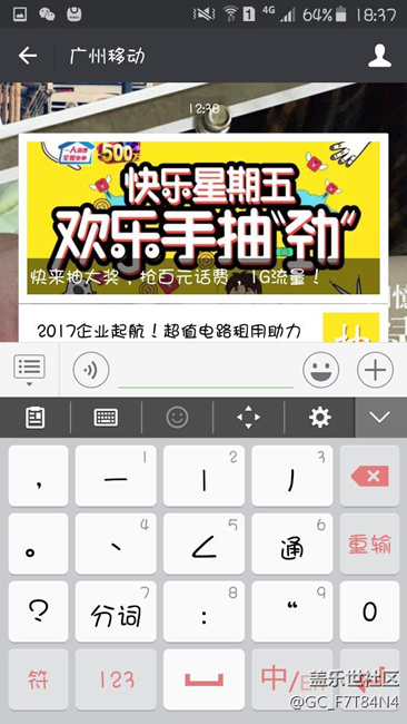 筆畫輸入法使用問題