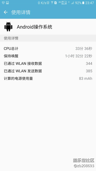 a9100這幾天突然待機每小時耗電1%