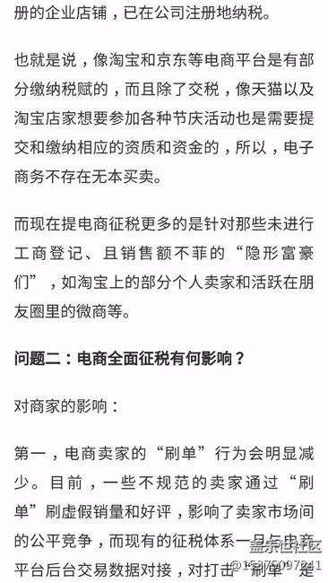 電商即將“全面征稅”, 以后網(wǎng)購(gòu)還劃算嗎?