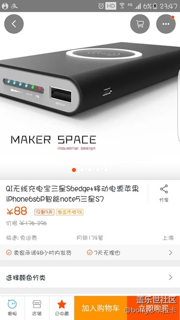 我在淘寶上看到一個(gè)無線充電寶 真是厲害了