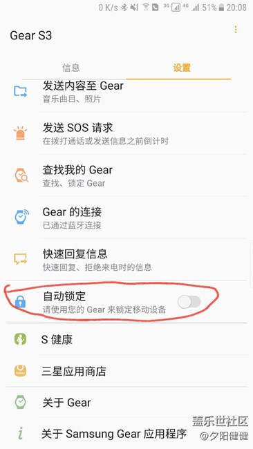 gear S3鎖定移動設(shè)備這個功能怎么用？