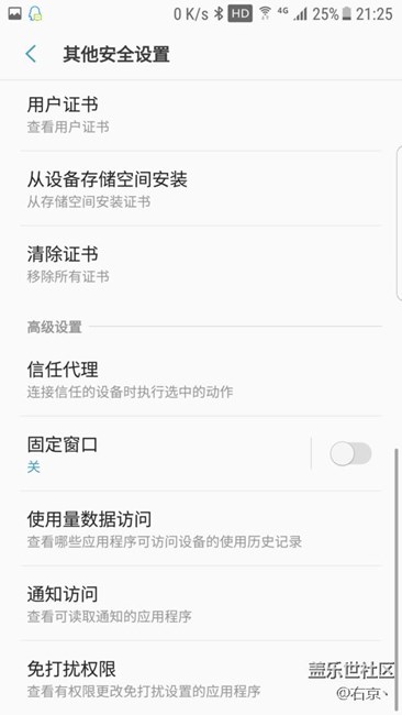 7.0四版，使用SmartLock方法！讓你不必頻繁解鎖，可手表使用