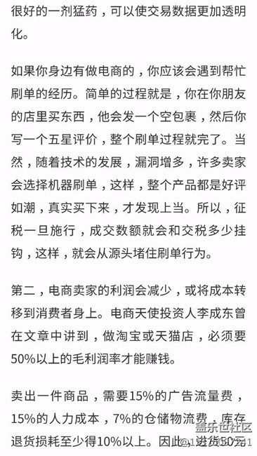 電商即將“全面征稅”, 以后網(wǎng)購(gòu)還劃算嗎?