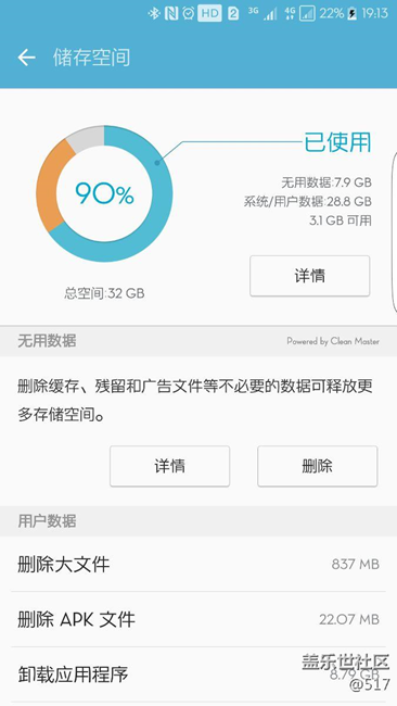 手機(jī)內(nèi)存突然滿了