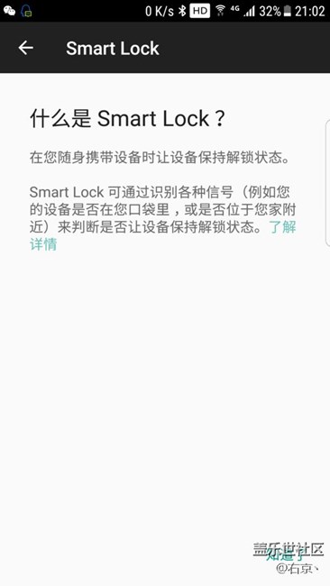 7.0四版，使用SmartLock方法！讓你不必頻繁解鎖，可手表使用