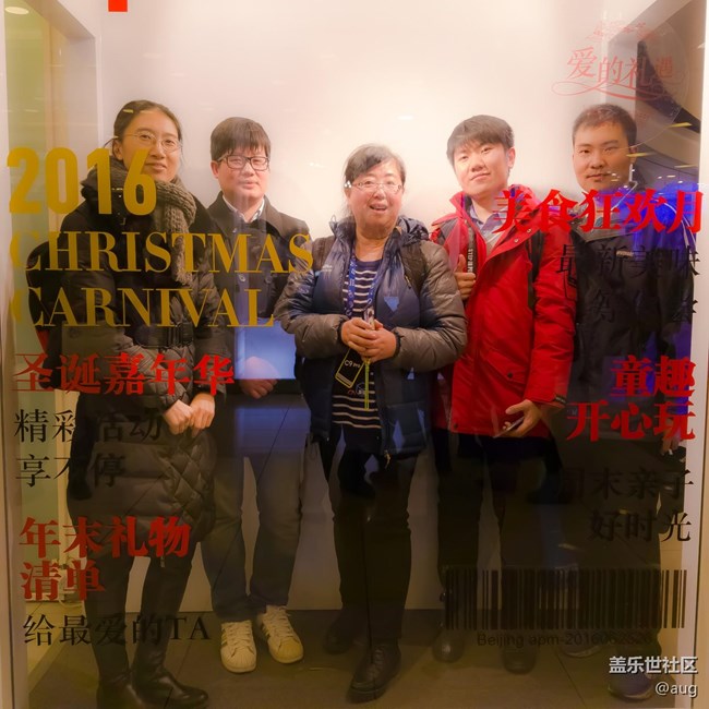 北京星部落款年聚會