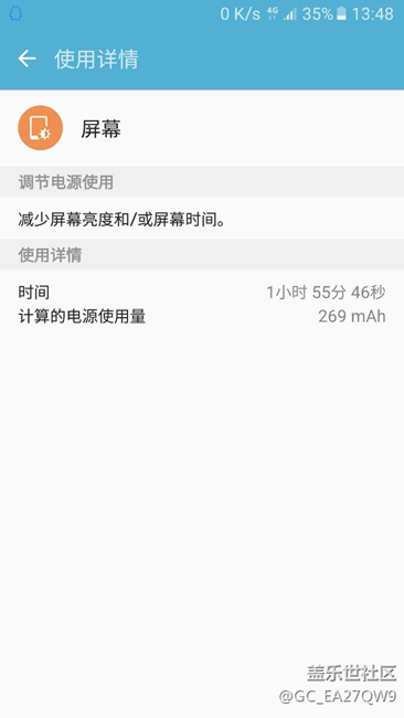 看看，不到兩小時電量只有35%