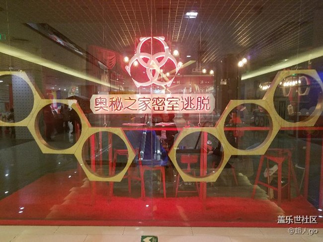 北京王府井密室逃脫