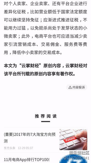 電商即將“全面征稅”, 以后網(wǎng)購(gòu)還劃算嗎?