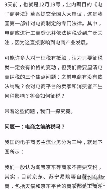 電商即將“全面征稅”, 以后網(wǎng)購(gòu)還劃算嗎?