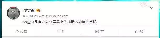 三星s8史上屏幕功能集成最多的手機，碎屏就！