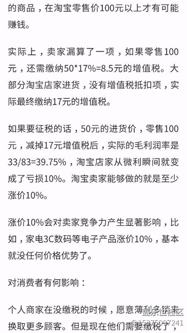 電商即將“全面征稅”, 以后網(wǎng)購(gòu)還劃算嗎?
