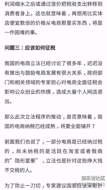 電商即將“全面征稅”, 以后網(wǎng)購(gòu)還劃算嗎?