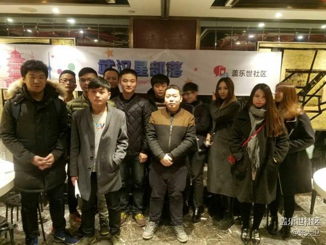 12.31武漢星粉聚會