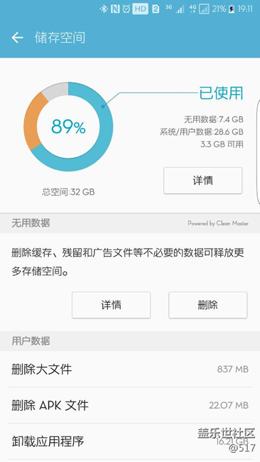 手機(jī)內(nèi)存突然滿了
