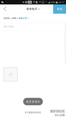 手機(jī)客戶端傳圖總是失敗??！