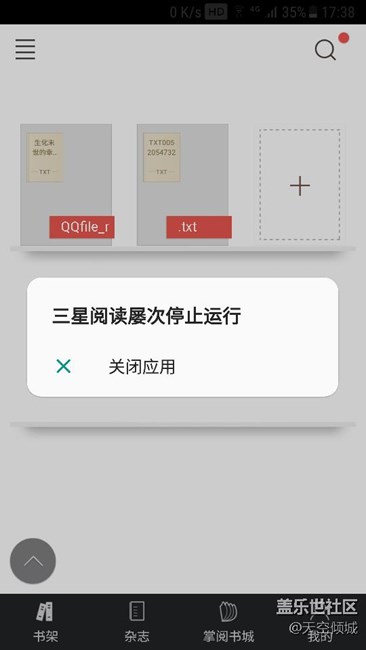7.0第五版，三星閱讀也用不了。。。。。