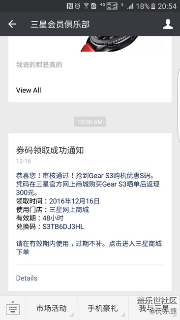 【用科技智造時(shí)間】gear s3 classic 評(píng)測(cè) 續(xù)航有驚喜