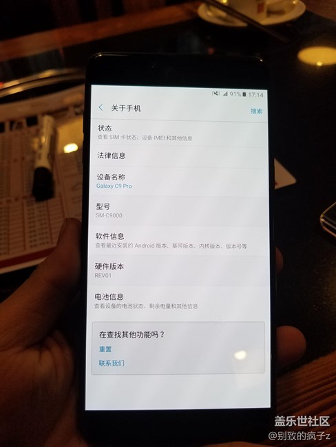 2016濟(jì)南星部落年終聚餐