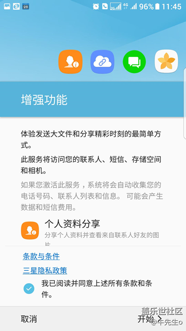 增強(qiáng)功能每次彈出來都驗(yàn)證失敗