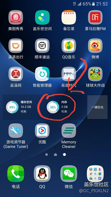 看論壇發(fā)現(xiàn)這個內(nèi)存清理軟件