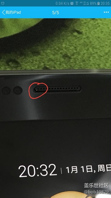 新年S7聽筒掉漆了。。。