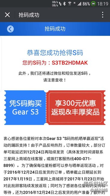【強(qiáng)】國(guó)行三星S3先鋒版已到手很多天了，親自進(jìn)行水下測(cè)試。