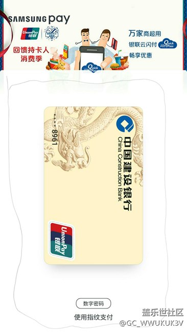 三星智付剛更新