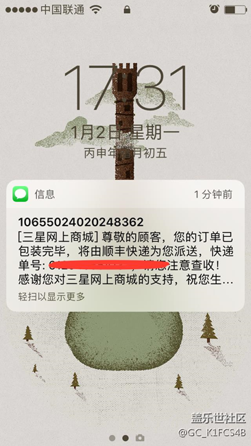 終于發(fā)貨了，15號(hào)中午的先鋒