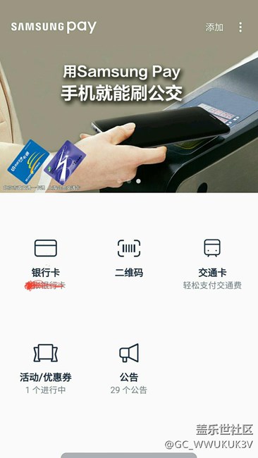 三星智付剛更新