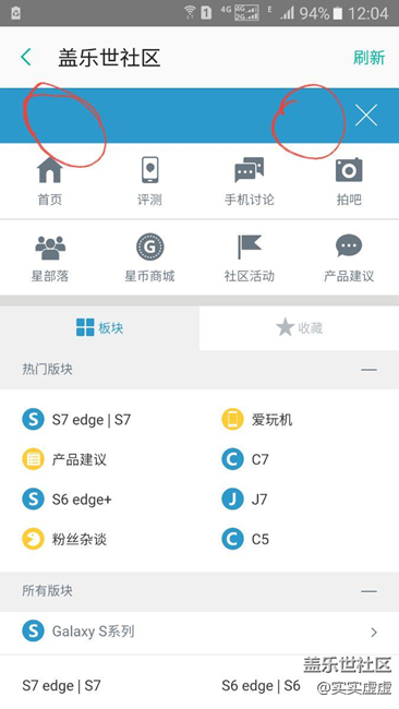蓋樂世個人信息從哪進去?。? title=