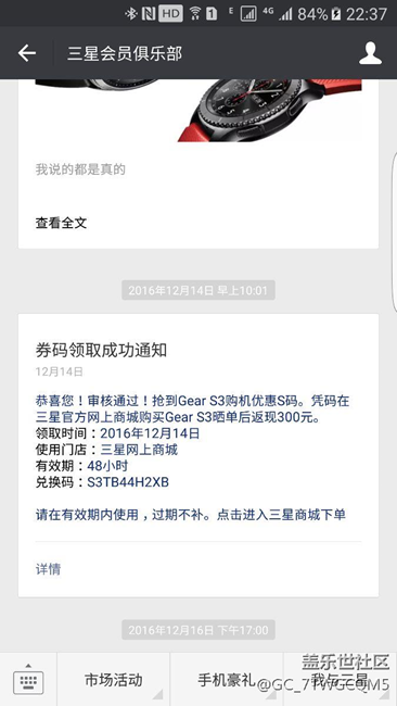 【用科技智造時(shí)間】gears3手表