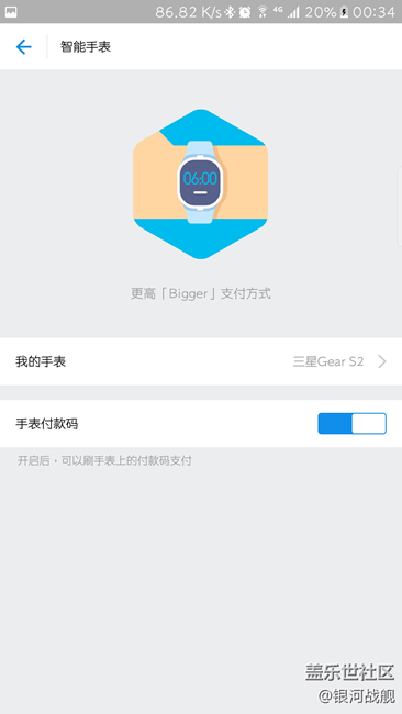 【Gear S3】體驗(yàn)