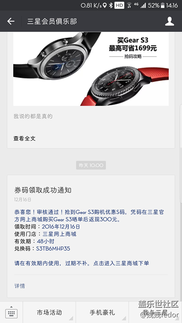 【用科技智造時(shí)間】先鋒人生，無何不可