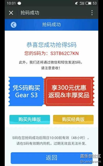 【用科技智造時(shí)間】遲到的小玩具--先鋒版手表終于到手了