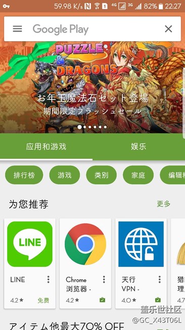 play商店怎么切換地區(qū)