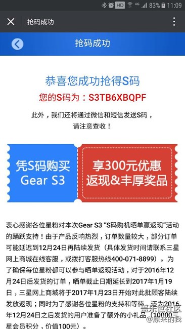 【用科技智造時(shí)間】Gear S3 姍姍來遲。。。。