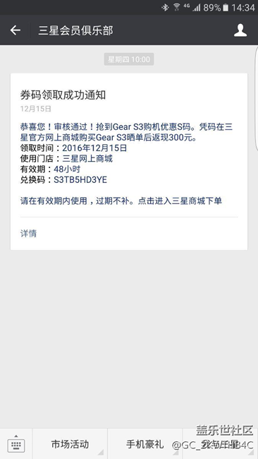 【用科技智造時(shí)間】終于拿到了，坐等返現(xiàn)300元，