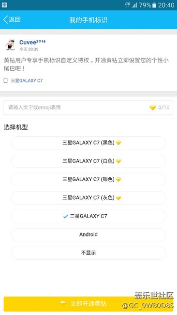 為什么我的s7e空間標識是C7！