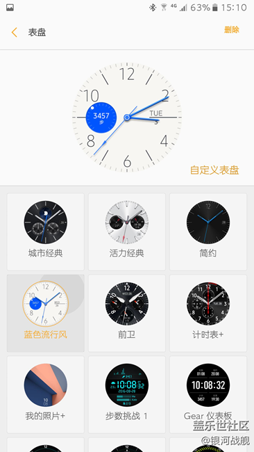 【Gear S3】體驗(yàn)