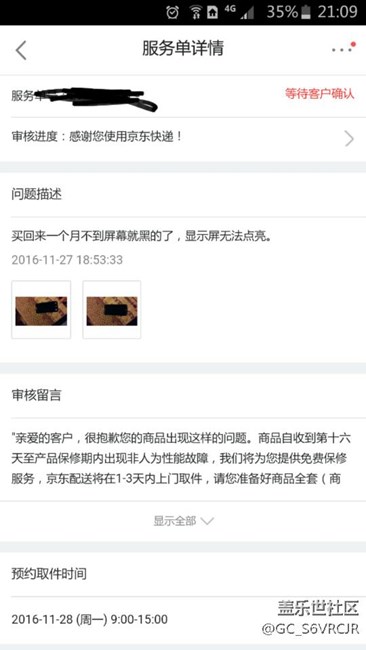 京東買(mǎi)一個(gè)月不到就壞了
