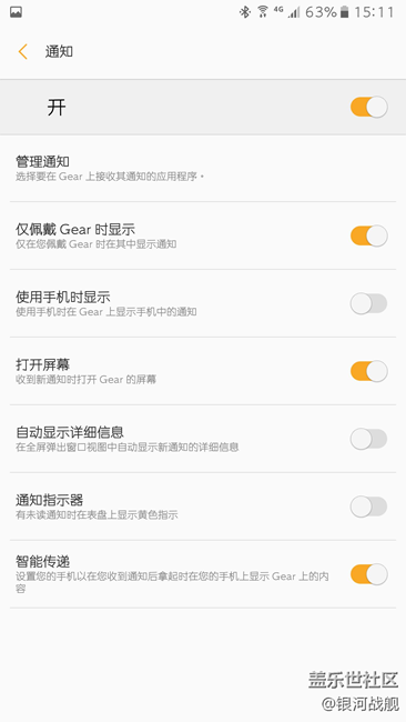 【Gear S3】體驗(yàn)