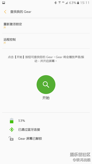 【Gear S3】體驗(yàn)